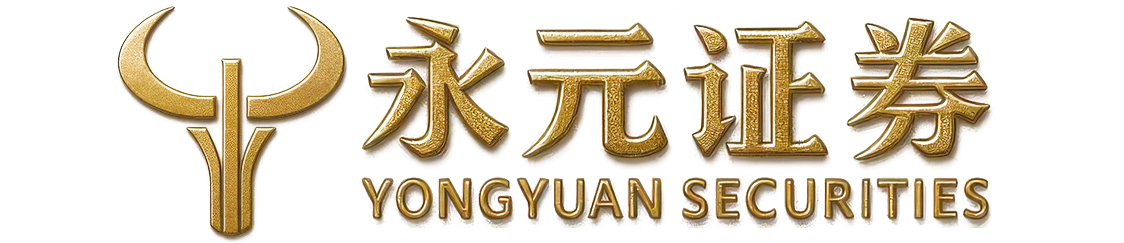 永元证券-配资智能化投资更省心！